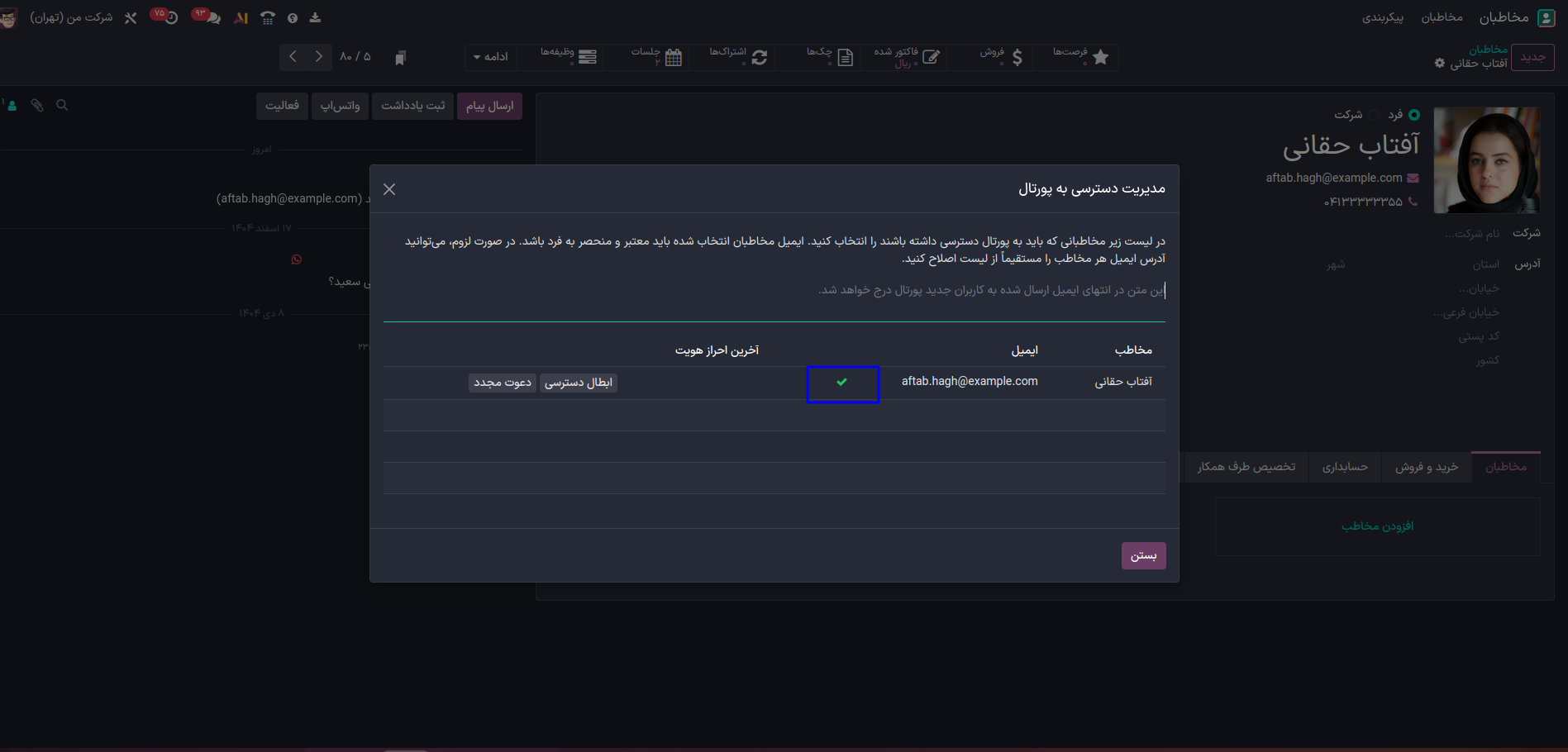 دسترسی پورتال