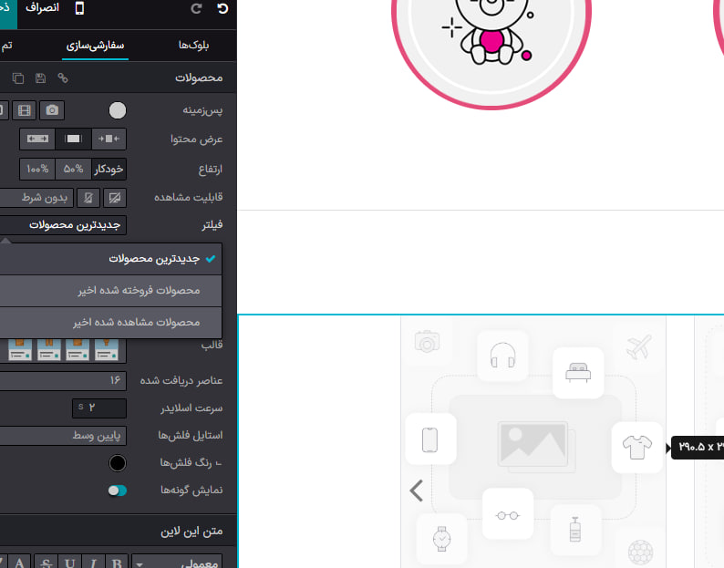 بخشی از صفحه اصلی سایت