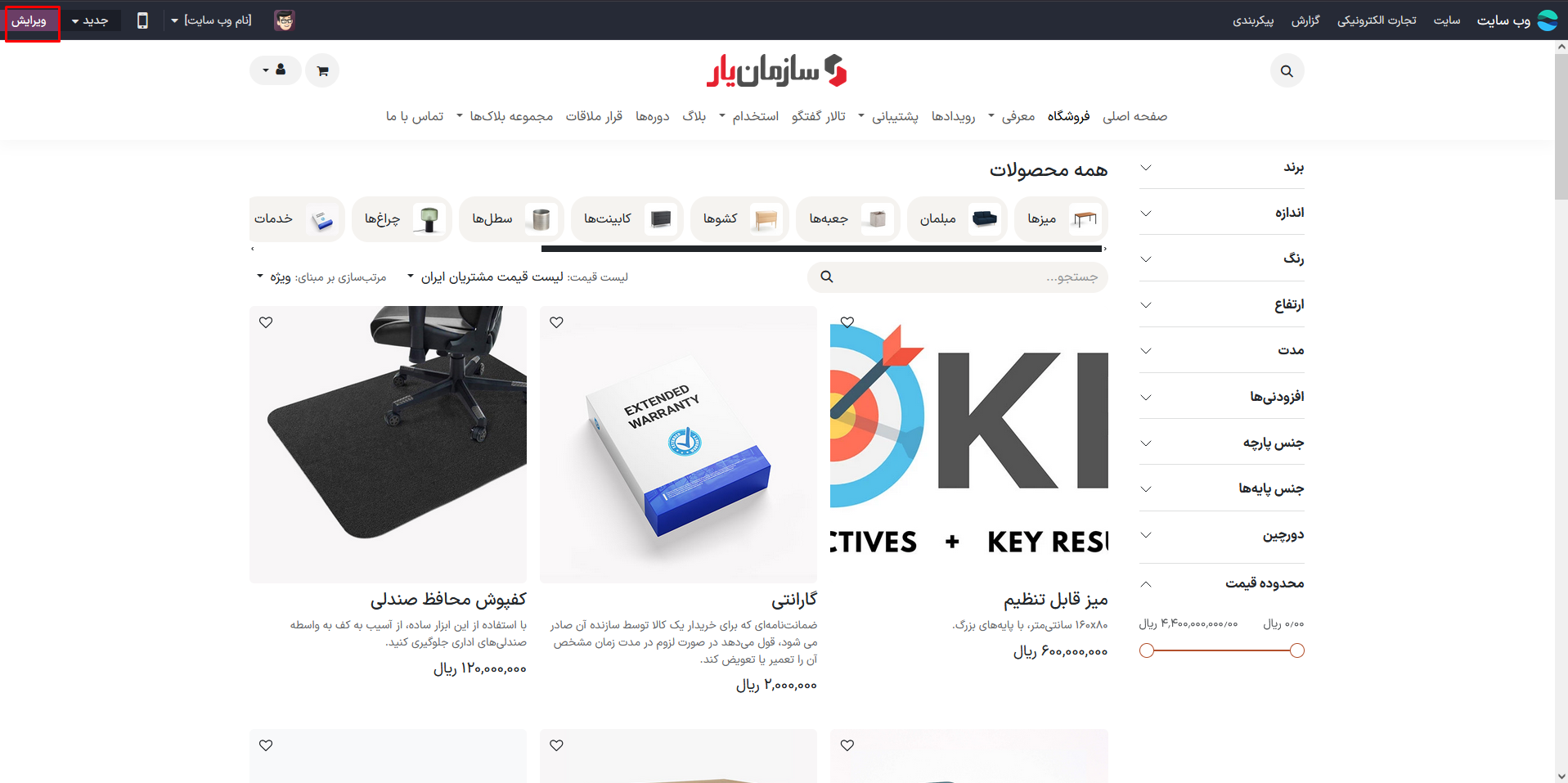 صفحه فروشگاه