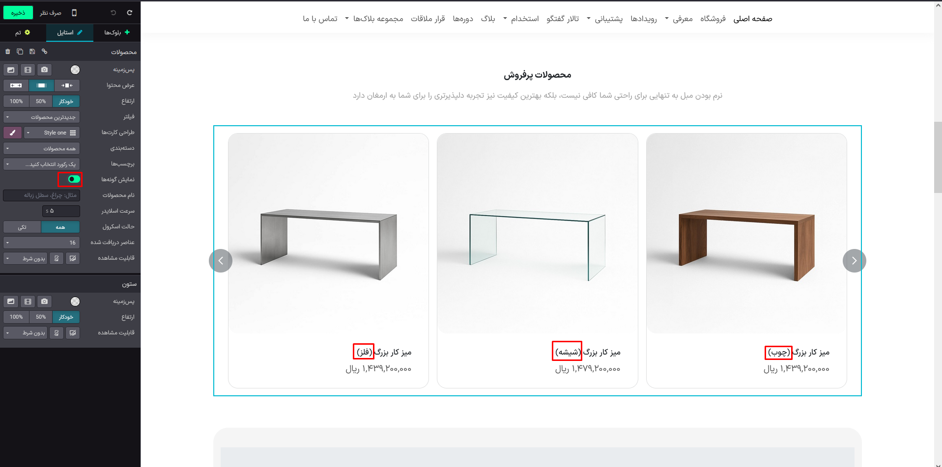 نمایش محصول تکراری