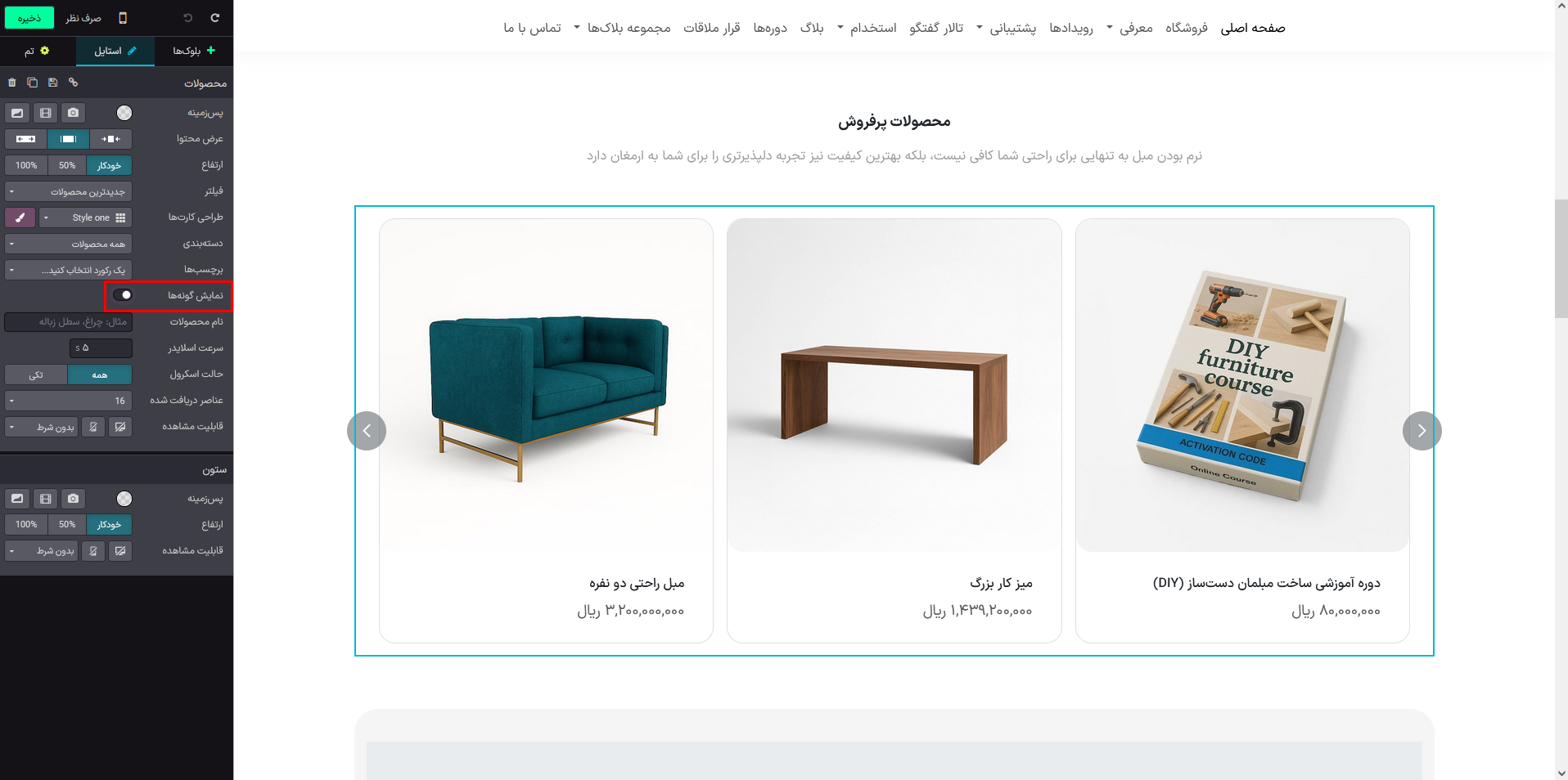 محصول تکراری