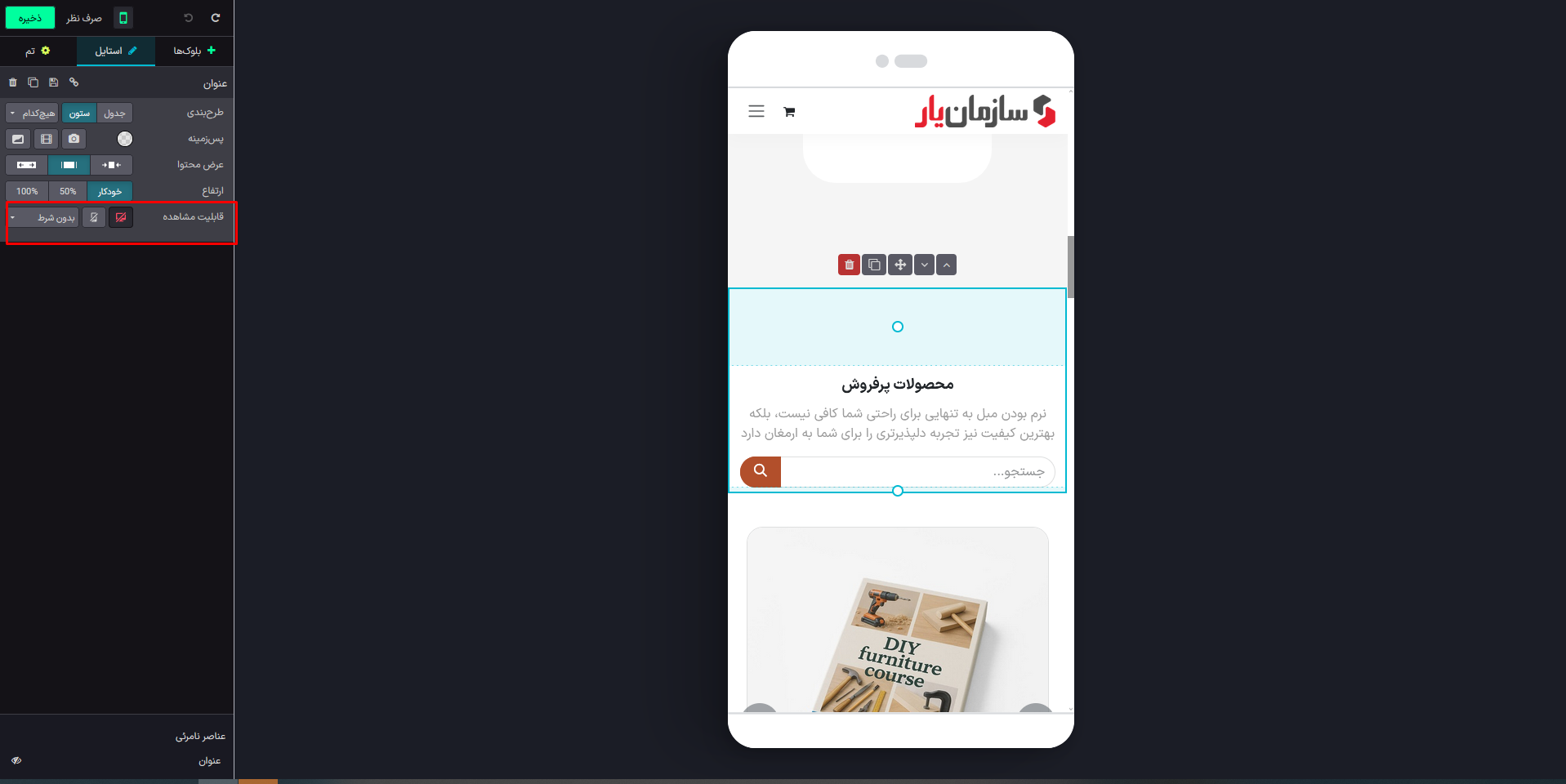 نوار جستوجو