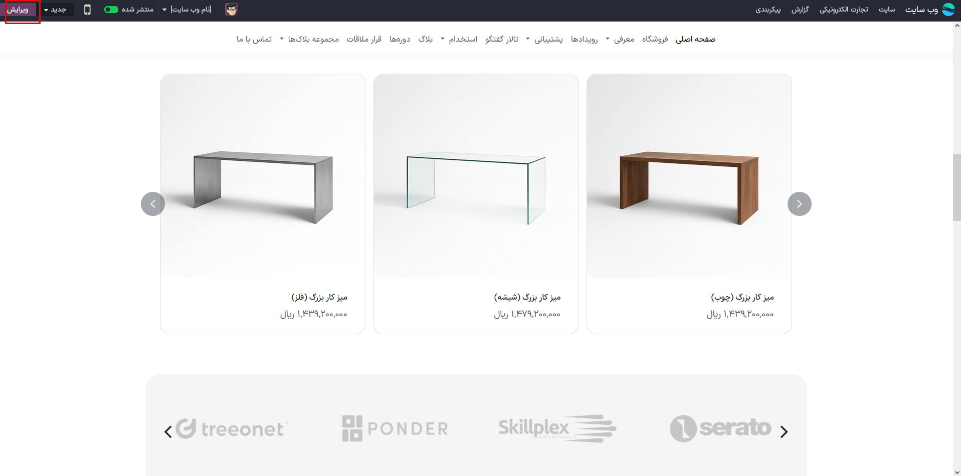 اسلایدر محصولات