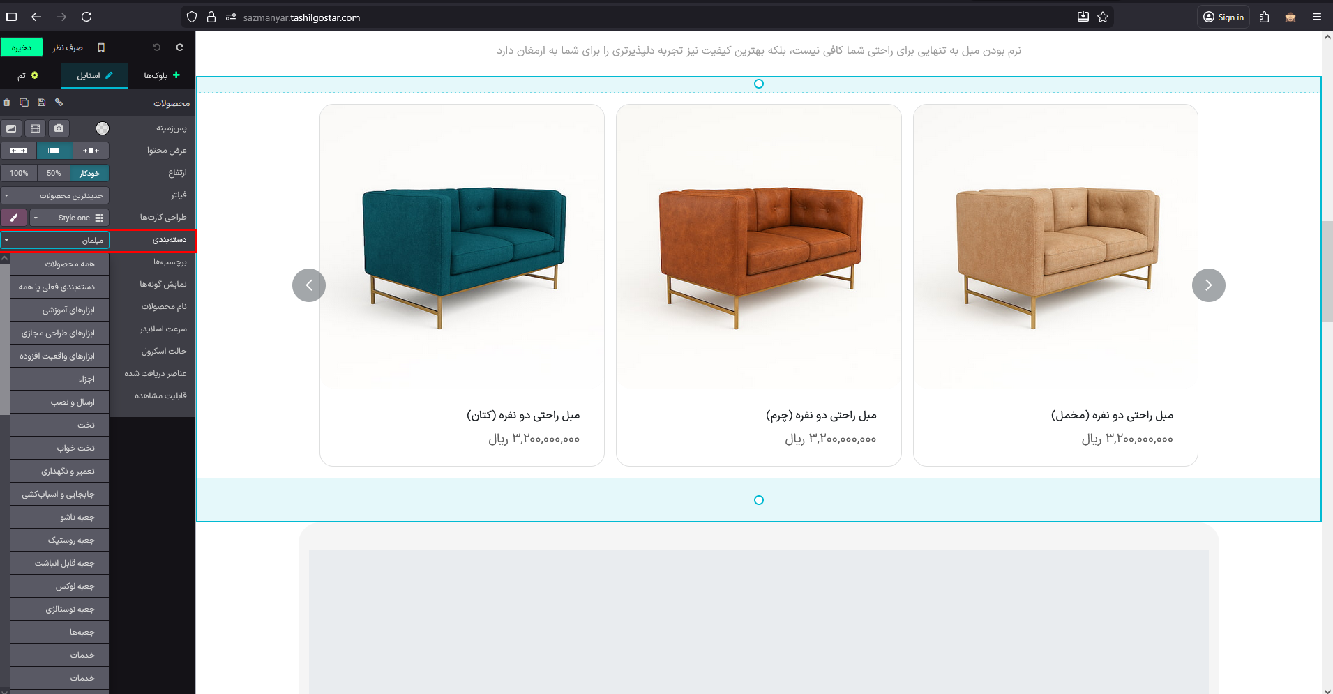 اسلایدر محصولات