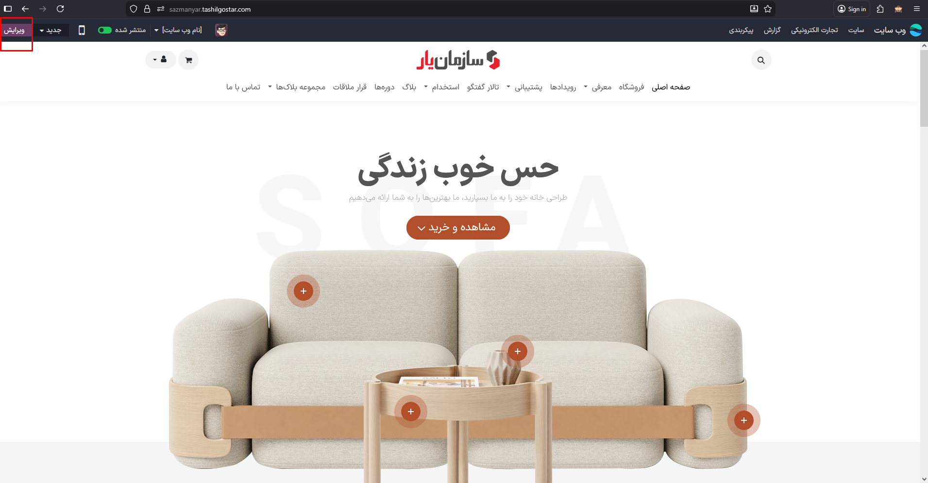 هویت بصری سایت