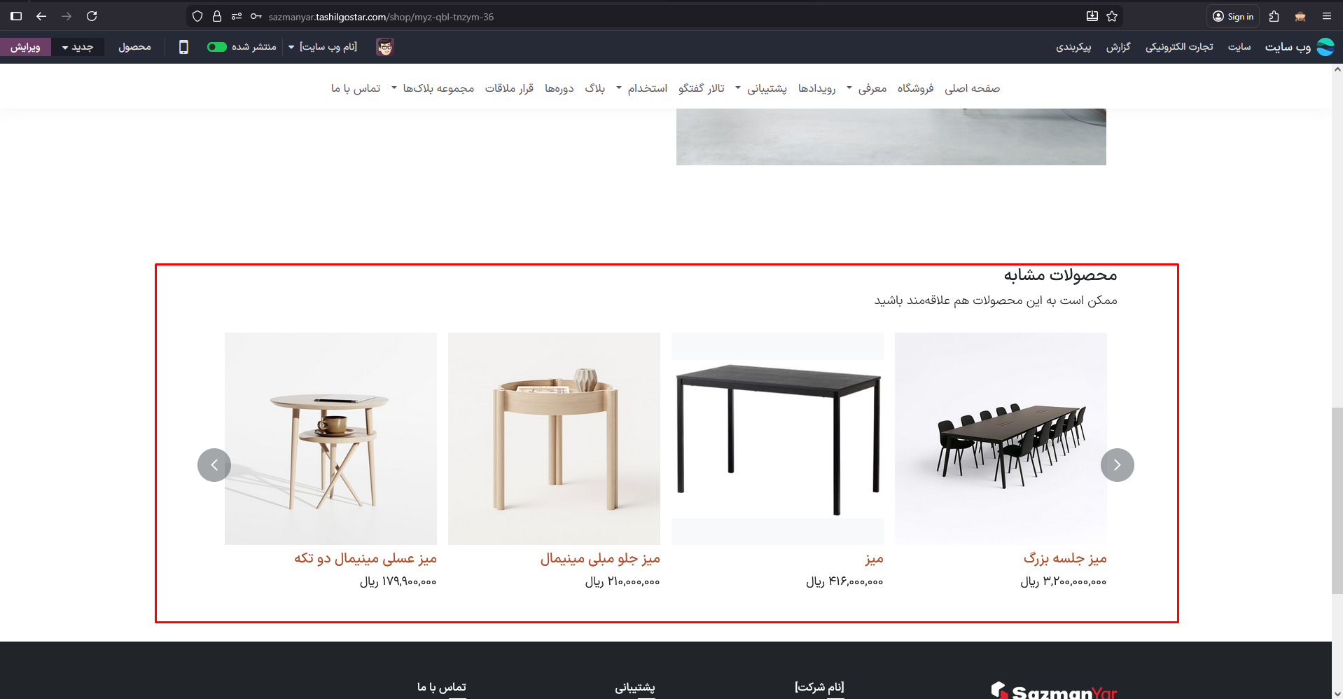 محصولات 