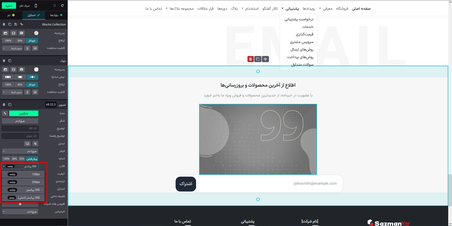 فرمت WebP تصاویر