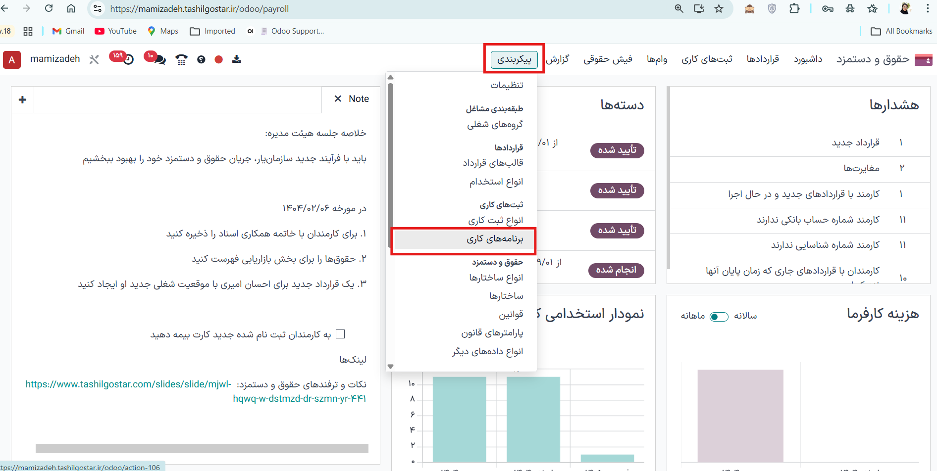 تعطیلات عمومی