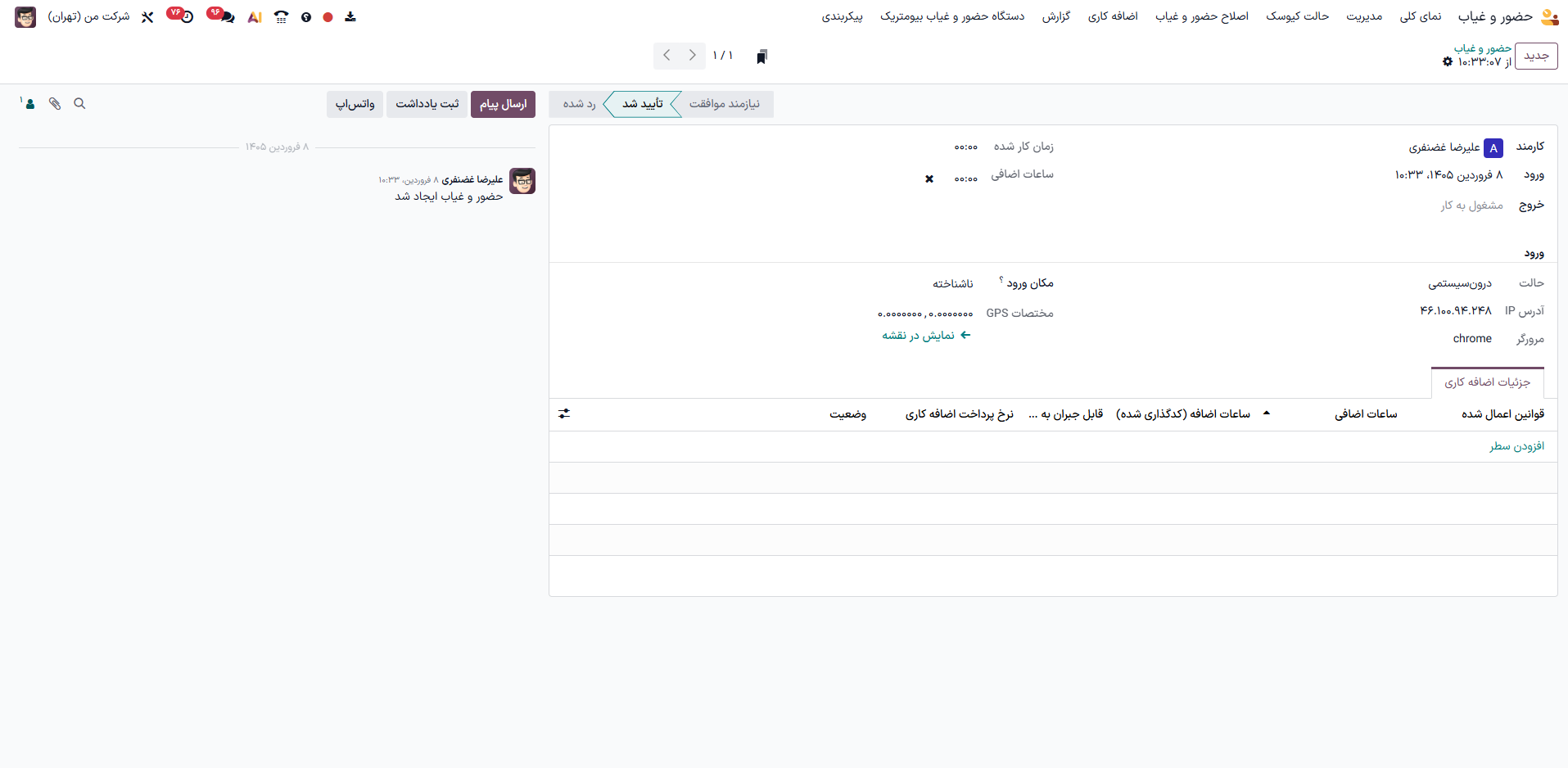 ثبت آنلاین