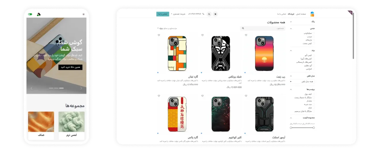 ساخت فروشگاه اینترنتی حرفه‌ای