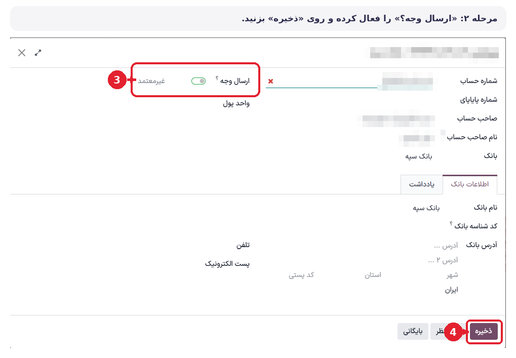 تایید پیش فاکتور
