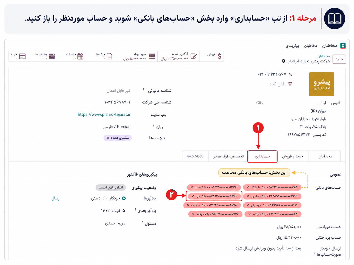 تایید پیش فاکتور