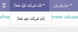 ایجاد شرکت جدید ایجاد شرکت جدید