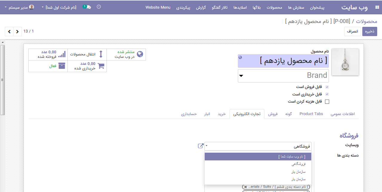 محصولات تنها در یک وب سایت در دسترس هستند محصولات تنها در یک وب سایت در دسترس هستند