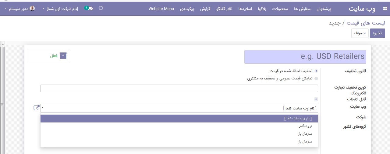لیست قیمت در وب سایت لیست قیمت در وب سایت