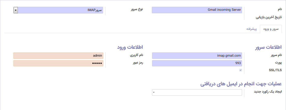 Odoo CMS - یک تصویر بزرگ