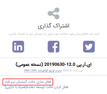 Odoo CMS - یک تصویر بزرگ