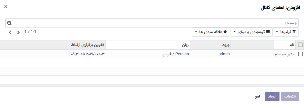 افزودن اعضا به تیم فروش در CRM