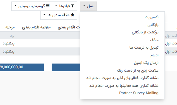 بازگرداندن فرصت های از دست رفته در CRM بازگرداندن فرصت های از دست رفته در CRM