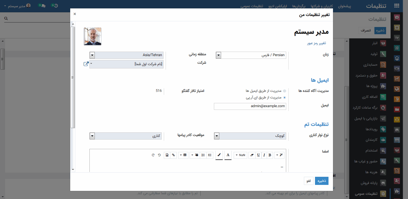 سازمان یار• متن و تصویر