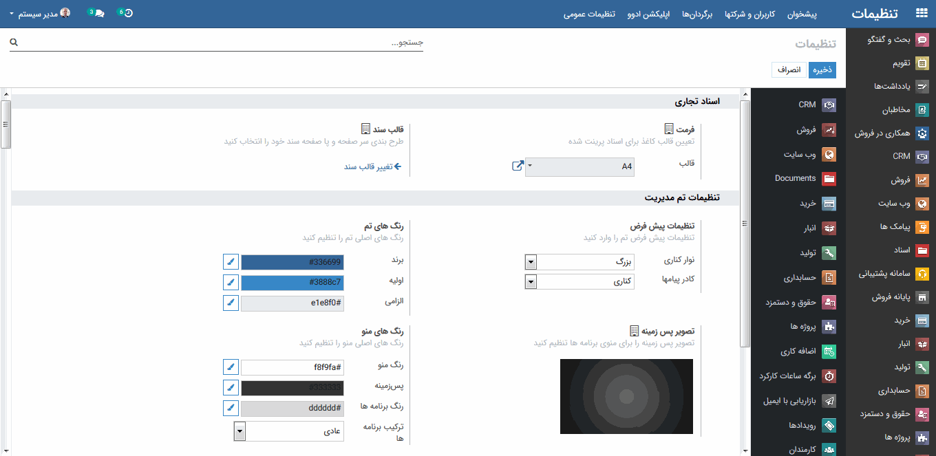 سازمان یار• متن و تصویر