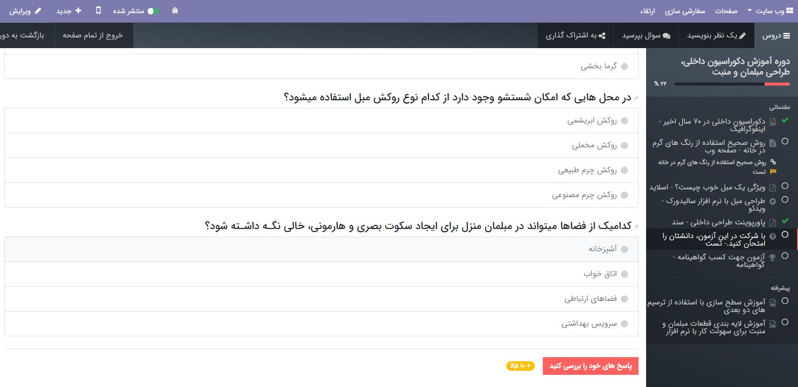 سازمان یار• تصویر و متن