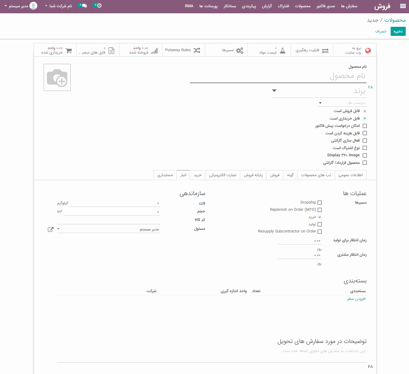 تب انبار در محصول