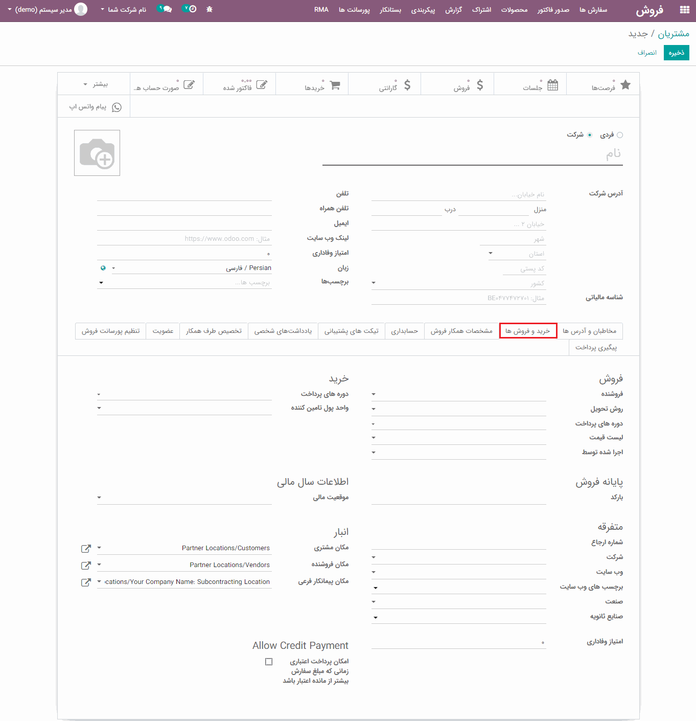 تب خرید و فروش ها