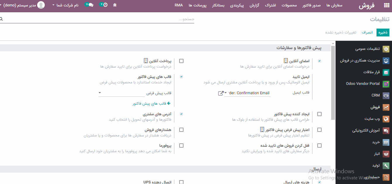 ایجاد قالب پیش فاکتور