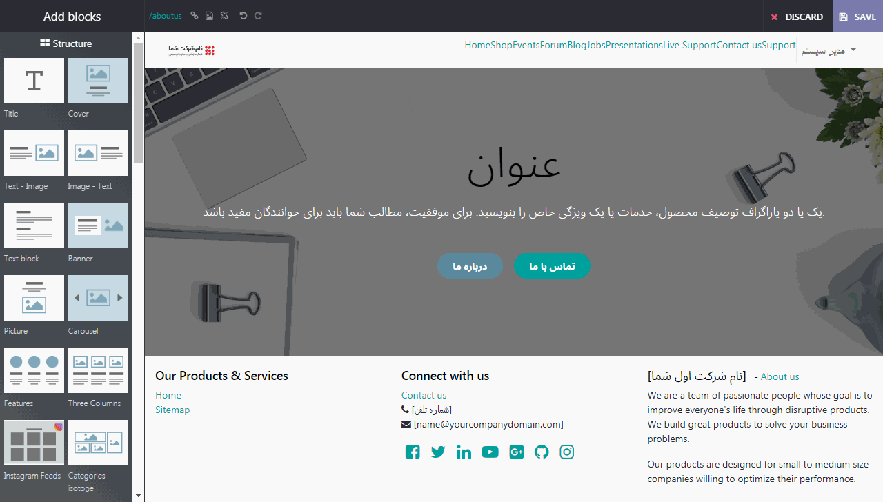 تنظیمات وب سایت تنظیمات وب سایت