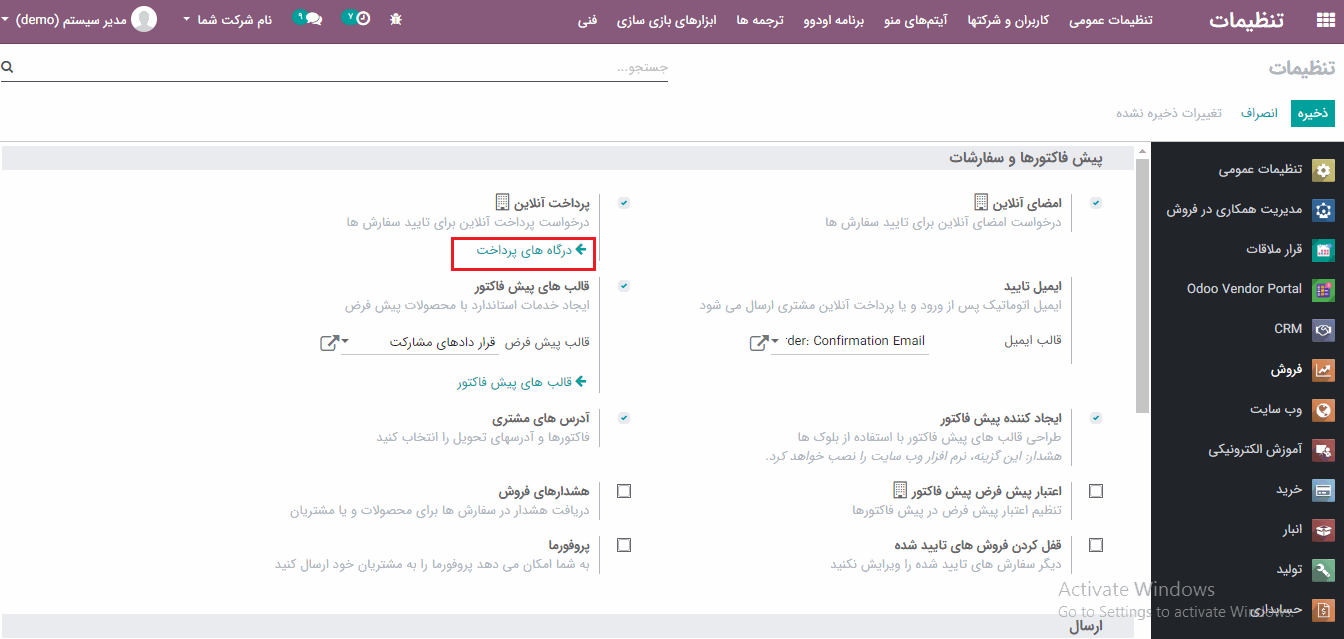 تایید سفارش با پرداخت