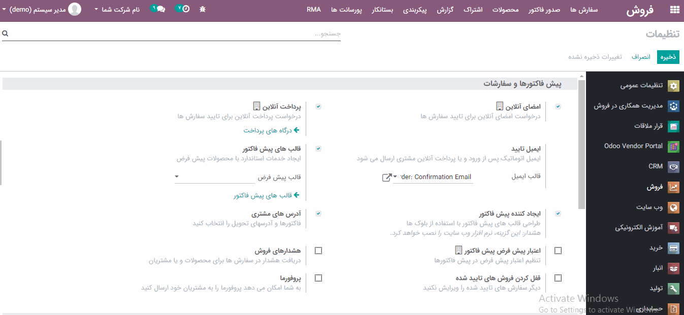 تایید مشتری آنلاین در پیش فاکتور