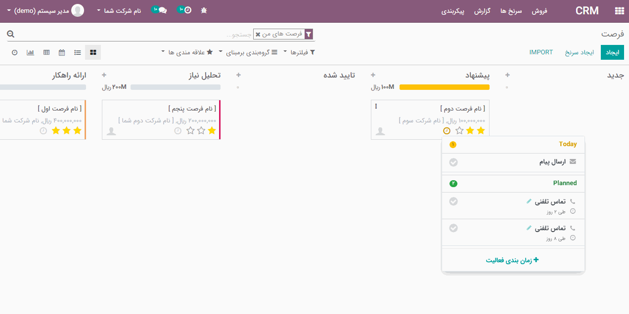  رهگیری فعالیت ها 