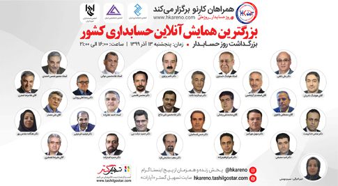 همایش آنلاین تسهیل گستر تولد ۲۳ سالگی