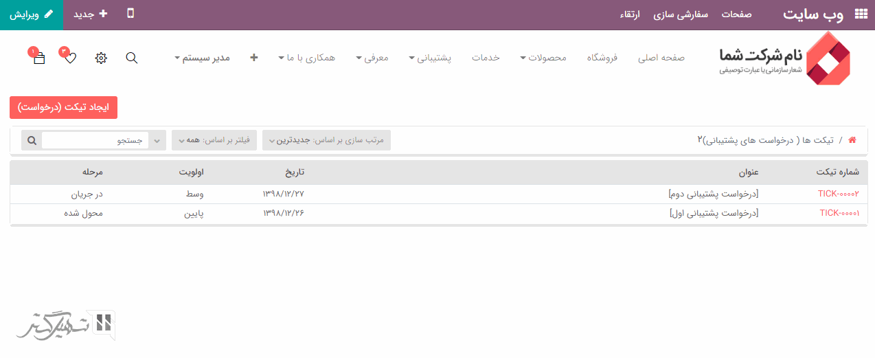 تیکت ها