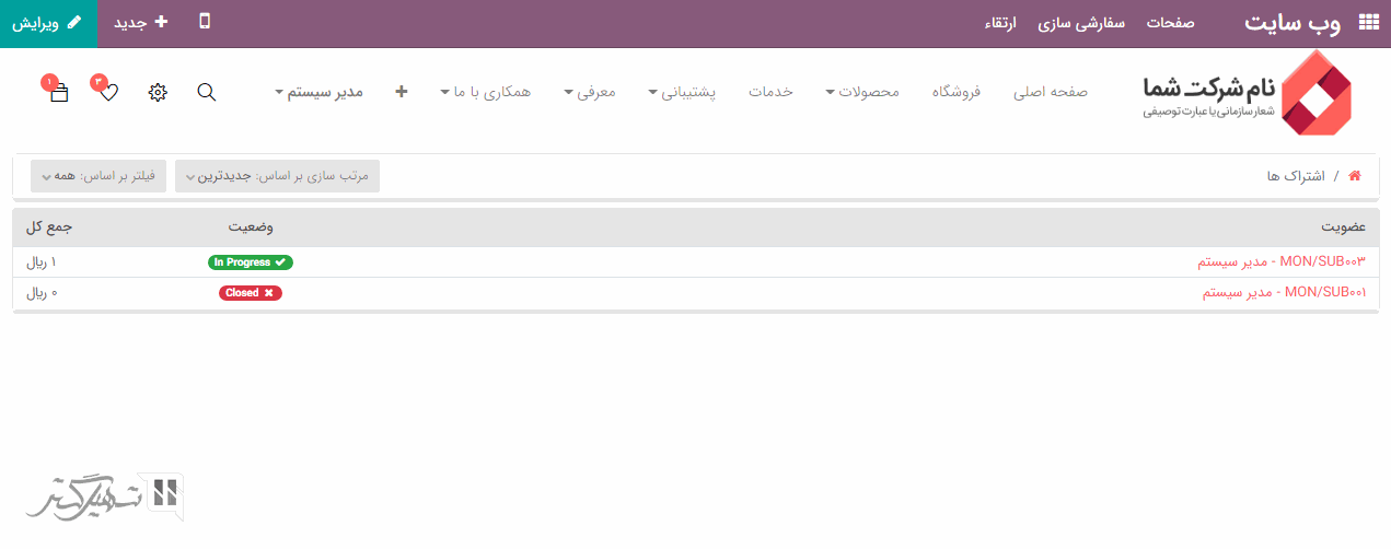 اشتراک ها