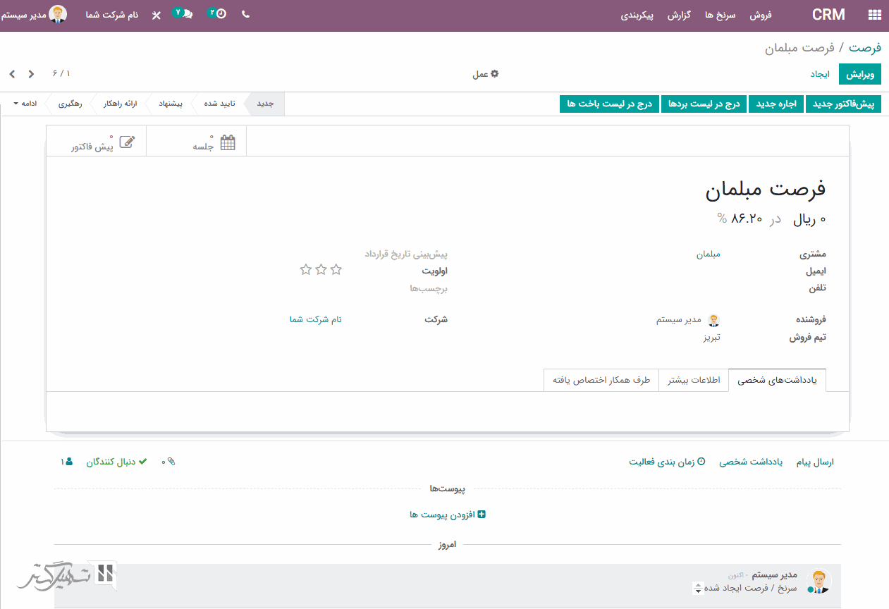 عملیات بر روی سرنخ ها