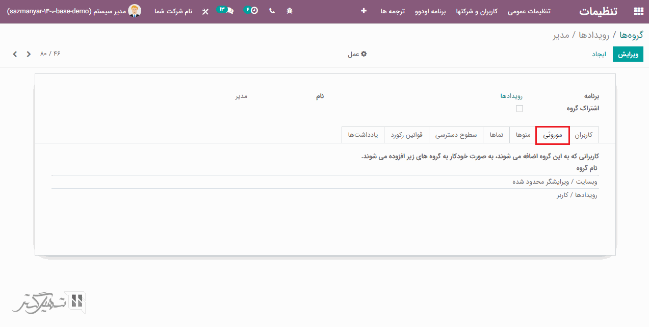 تب موروثی