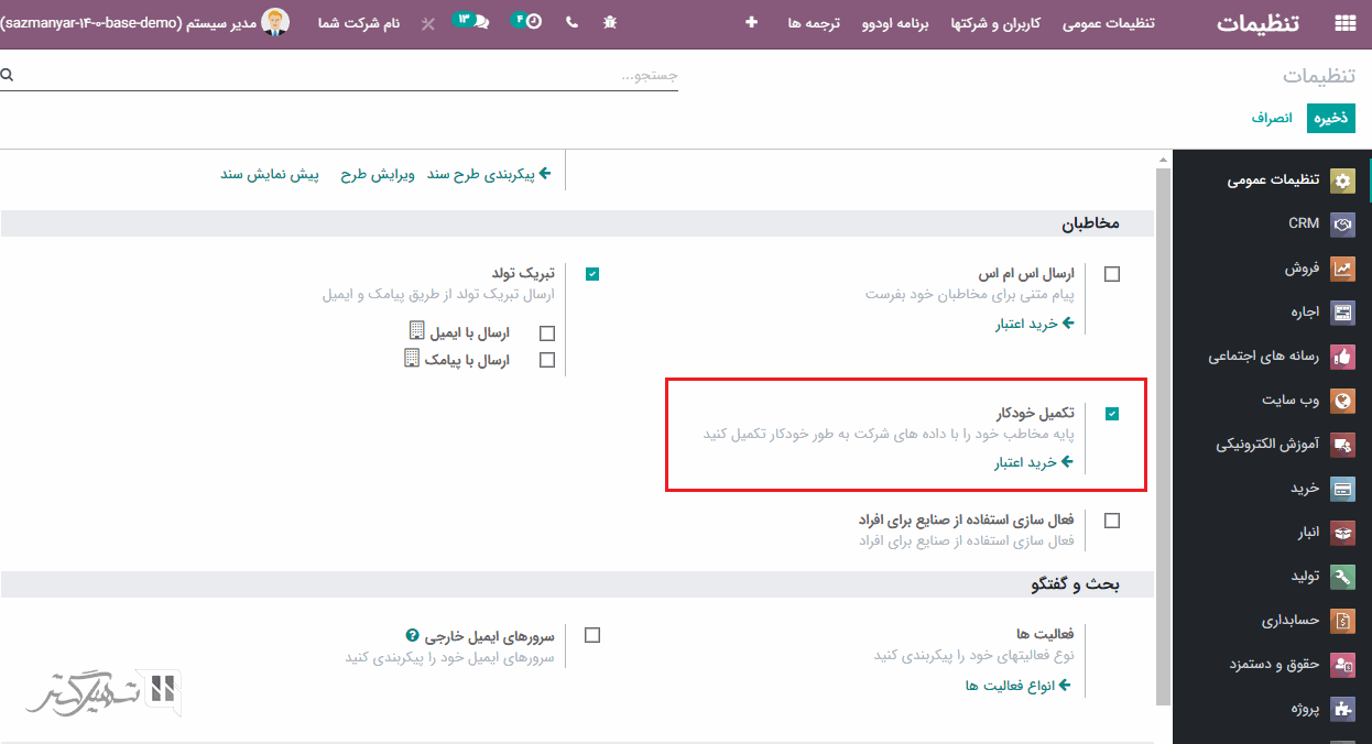 خرید درون برنامه ای