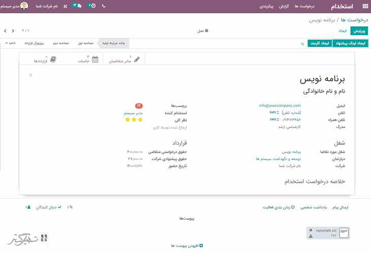 سازمان یار• متن و تصویر