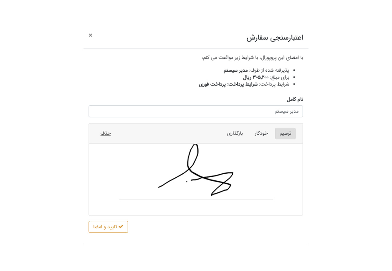 اودوو - نمونه 3 برای سه ستون