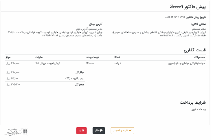 بلوک تصویری و متن Odoo