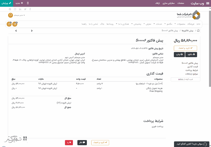 بلوک متنی و تصویر Odoo
