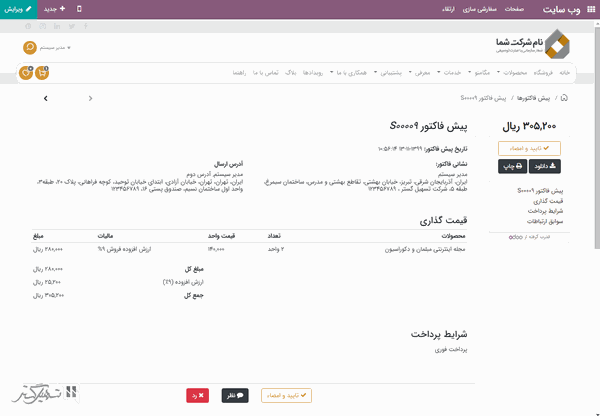 سازمان یار• تصویر و متن