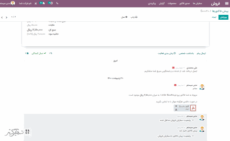 اودوو - نمونه 2 برای سه ستون