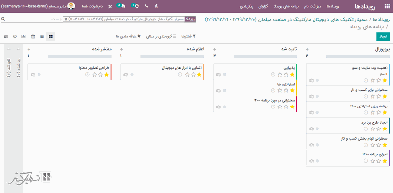 سازمان یار• متن و تصویر
