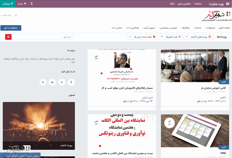 سازمان یار• تصویر و متن