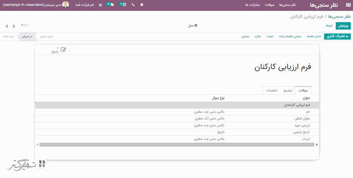 سازمان یار• متن و تصویر