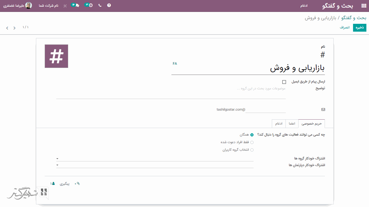 Odoo CMS - یک تصویر بزرگ