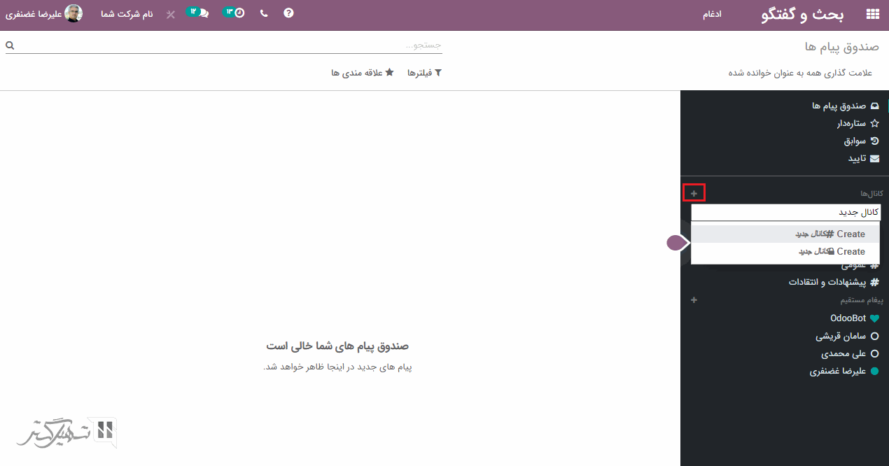 Odoo CMS - یک تصویر بزرگ